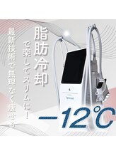 はたらくからだ研究所/脂肪冷却で楽してスリムに！