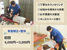 ひよこ整骨院