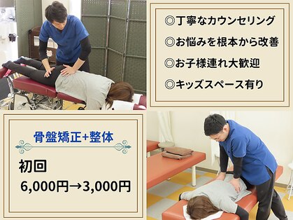 ひよこ整骨院の写真