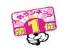 人気ランキング1位★Aコース60分7,280→5,990（揉み解し+肩甲骨剥がし）