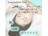 【初回限定】韓国肌管理ラミピール★ベーシックコース 12900円→9900円
