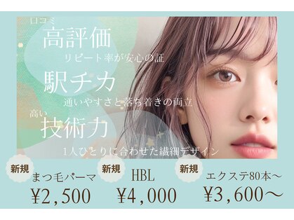 ユー アイラッシュ(uuu.eyelash)の写真