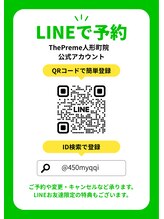 プレメ 人形町院(The Preme) 公式LINE アカウント