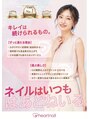 はあとねいる 瑞江店/瑞江店オーナー