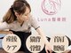 ルナ レディース整体院(Lunaレディース整体院)の写真