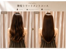 ポノ 甲府本店(pono)/リジェリーヘアトリートメント