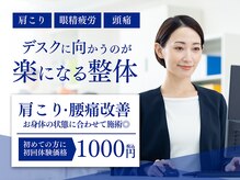 わらび 駅前整骨院