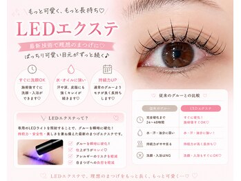 ソレイユ エ ルナ(Soleil et Luna)の写真/長持ち＆キレイが続く☆話題のLEDエクステで理想の目元へ♪