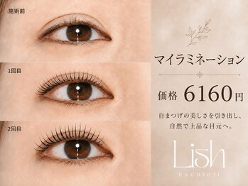 リッシュ 八王子(Lish)の写真/【まつ毛を太くするまつげパーマ】マイラミネーションでまつ毛を太く美しく♪存在感のある目元に導く！