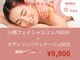 リンパルシエル(Lymph le ciel)の写真