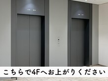 ビューステージ アイブロウサロン 高崎/こちらで４階へ