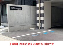 ミスターアンクール 鹿児島(Mr.uncoeur)/【道順6】看板が目印です