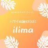 イリマ(ilima)のお店ロゴ