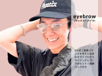 イエン(IEN)/毛流れで垢抜け☆眉パーマ