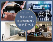 メンズサロン エイチ(H)