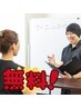 迷った方はまずはコチラから！無料相談カウンセリング最長40分