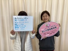 おいけ美容整体院 太田藪塚院/本格ダイエット