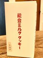 グレイ(GRAY) イチオシのミルククッキー!