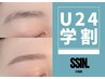 【学割U24】眉毛ワックス (メイク付)¥3500