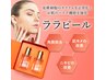 韓国&日本のSNS大人気♪水光肌のツヤ玉ピーリング！「ララピール」￥8800