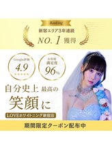 ラブホワイトニング 新宿店(LOVEホワイトニング)/セルフホワイトニング専門店