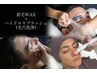 【再来】眉毛wax&モテ肌「HYDROSPLAH」コース 90分 ¥11000