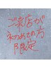 ご新規様 / 他店付け替え / 無料
