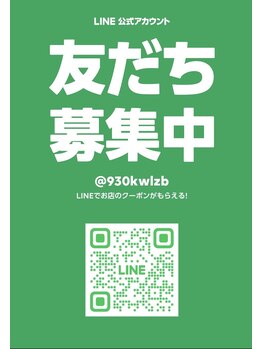 モモリラ(momorila)/LINE登録お願いします！