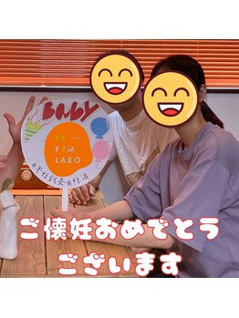 リフェムラボ(リフェムLABO)/お喜びの声(妊活)