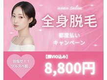 ノノサロン(nono salon)