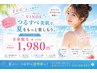 レディース初めての脱毛☆【7・8月限定☆】 全身脱毛(VIO有or無)¥1,980