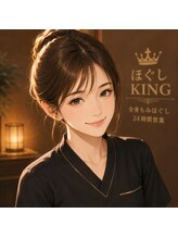 ほぐしキング 錦店(ほぐしKING)&nbsp;宮奥 