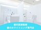 ホワイトニングカフェ 苫小牧店(WhiteningCafe)の写真