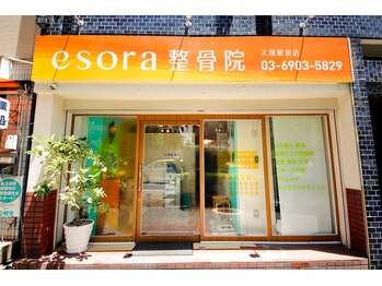 アンドエイト 大塚整骨院店(&8)/【外装の雰囲気】