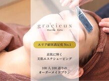 グラシュ シェービングエステ(gracieux Shaving Esthe)