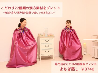 よもぎ蒸し専科 ルアナ(Luana)の写真