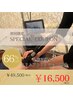しっかり痩せ！スリムアトラクション！オーダー90分コース￥16500