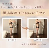 タージュ(Tage)