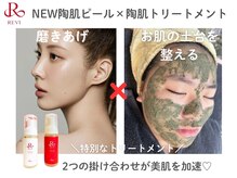 サロンラジュローズ(Salon La joue Rose)