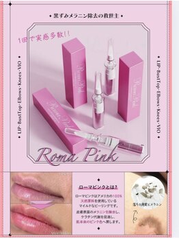 スマイリー(smiley)/ローマピンク取り扱い店