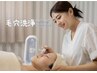 毛穴詰まりをスッキリ♪毛穴洗浄（全顔）6600円→3800円