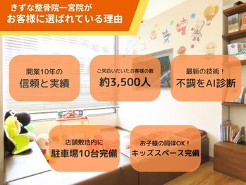 きずな整骨院 一宮院/喜ばれている理由