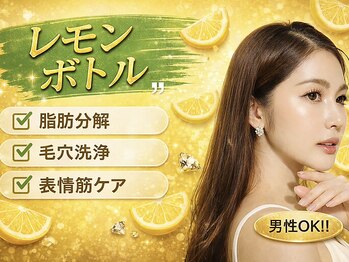 ラビ(RABBI)の写真/満足度No1☆≪レモンボトル×小顔EMS¥8500≫毛穴洗浄もついたフルコースで毛穴ケア&小顔が同時に叶う