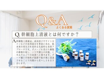 フラット柏(FLAT柏)/幹細胞上清液とは?