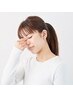 【無料で眼精疲労ケア☆口コミ感謝キャンペーン】