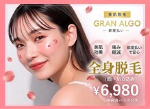 グランアルゴ 博多駅前店(GRAN ALGO)