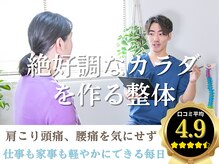 生駒の丘神経整体院