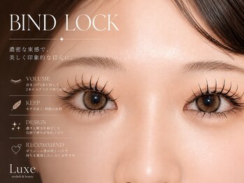 リュクス アイラッシュ アンド ビューティー 横浜店(Luxe eyelash & beauty)/