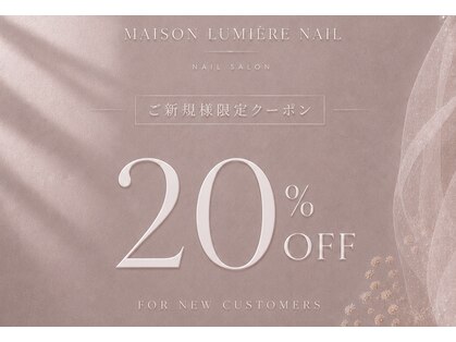 メゾンルミエール(Maison Lumiere)の写真