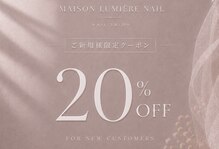メゾンルミエール(Maison Lumiere)
